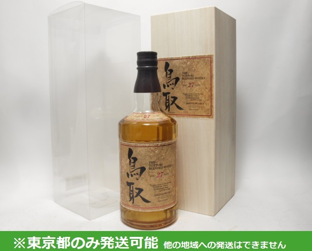 東京都発送限定 AKA72836☆松井酒造 マツイウイスキー 鳥取 27年 700ml