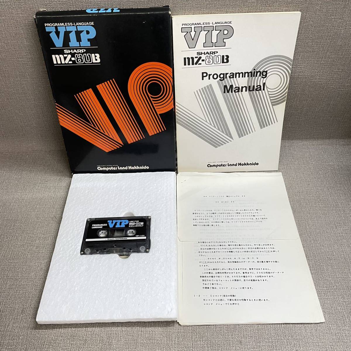 K5）PROGRAMLESS-LANGUAGE VIP SHARP MZ-80B EXCLUSIVELY VIP-1100 （35）