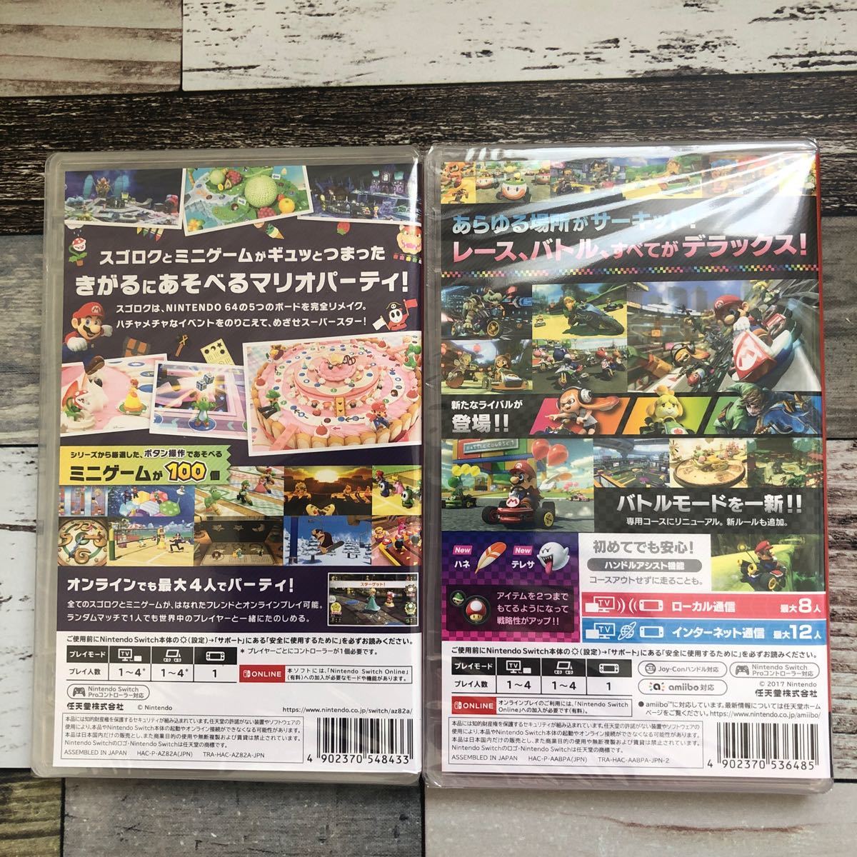 【Switch】マリオパーティ　スーパースターズ [通常版]&マリオカート8 デラックス