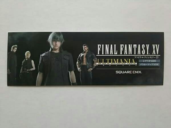 ファイナルファンタジー15 FF15 アルティマニア 特典 しおり 非売品 ノクティス イグニス プロンプト グラディオラス FINAL FANTASY XV_画像1