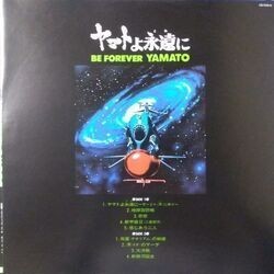 O.S.T. / Yamato .... музыка сборник Part2 (LP)
