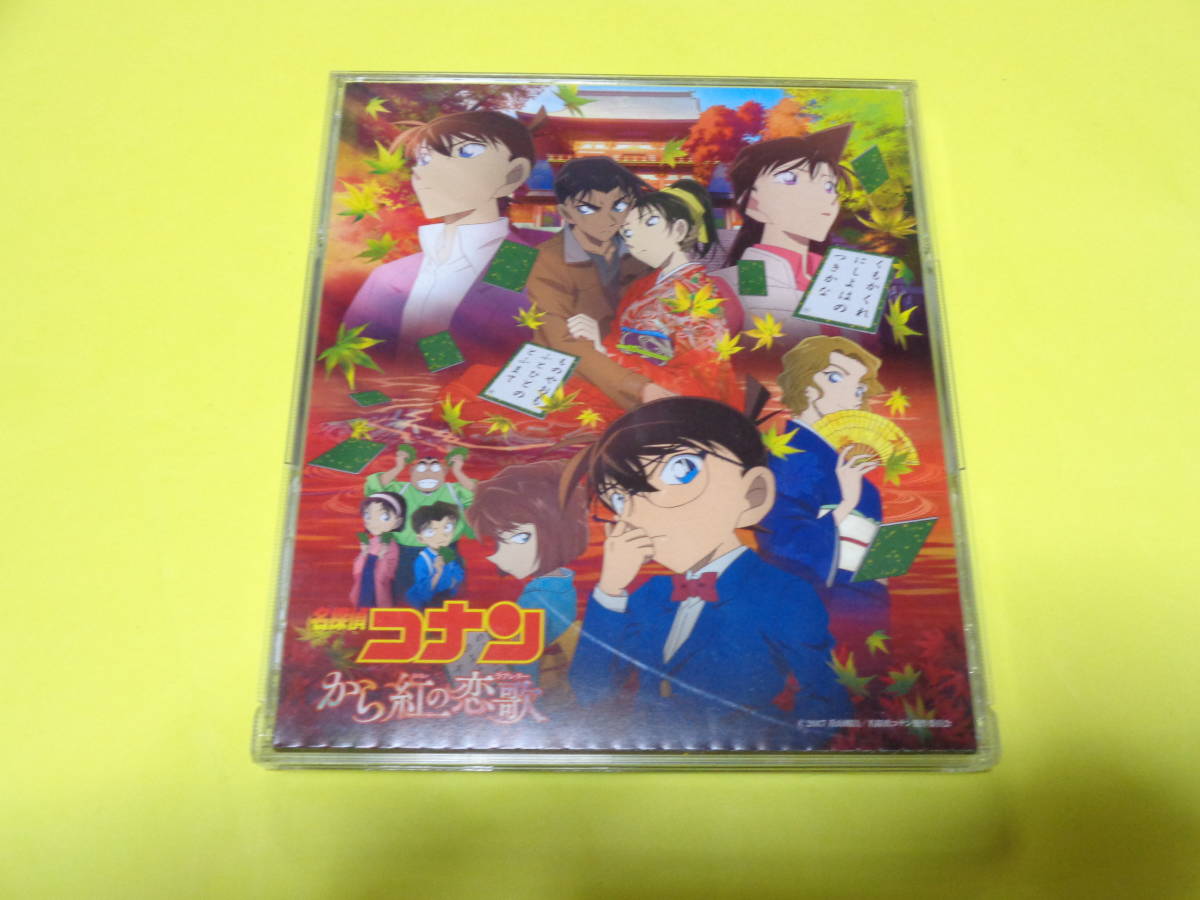 セル版 CD/劇場版　名探偵コナン　から紅の恋歌　オリジナル・サウンドトラック　大野克夫_画像3