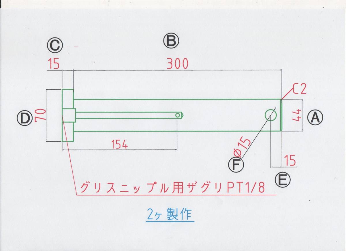 NO 1305 Φ44用 ツバ下300mm グリス穴付きバケットピン 2本セット_画像1