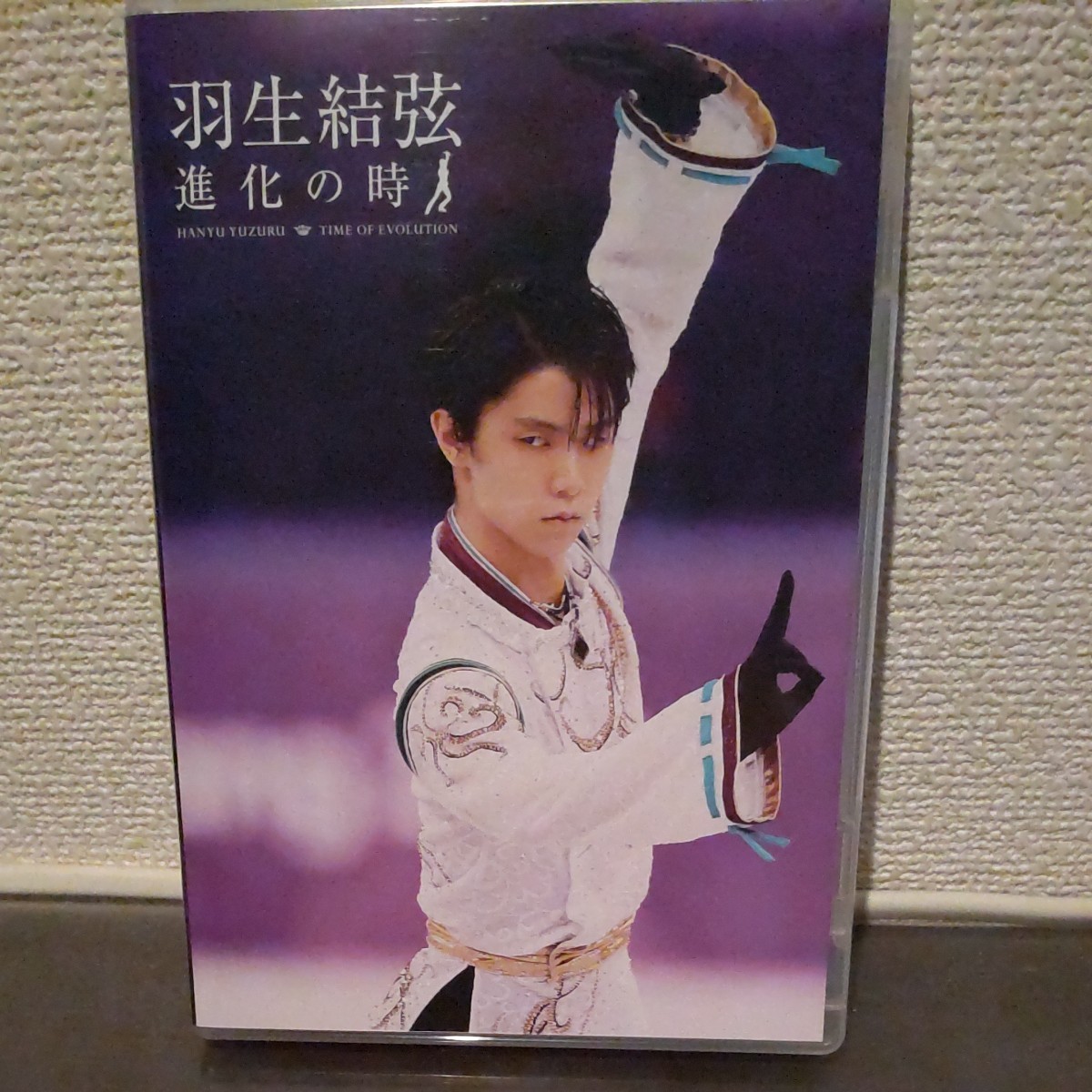 羽生結弦さん DVDセット