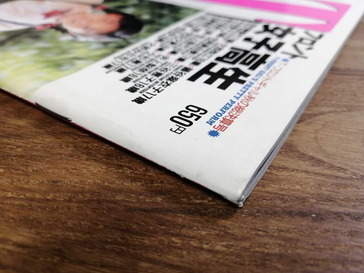 匿名配送】Tフロント女子高生 熱烈投稿 平成5年11月号増刊 少年 匿名配送】Tフロント女子高生 熱烈投稿 平成5年11月号増刊 少年