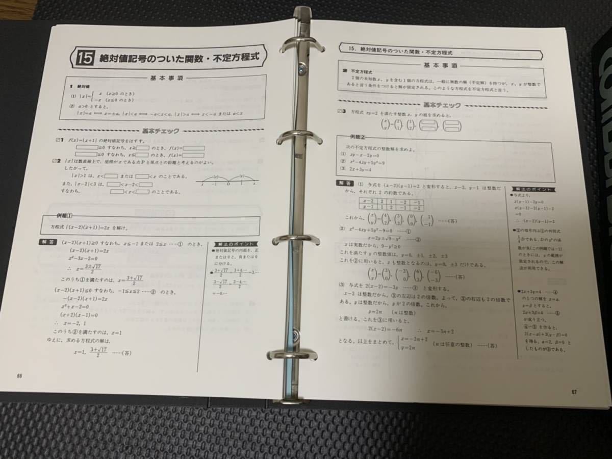 9割新品】 駿台DVD 数学ⅠAⅡB 小林隆章 テキスト2冊(コムスベーシック