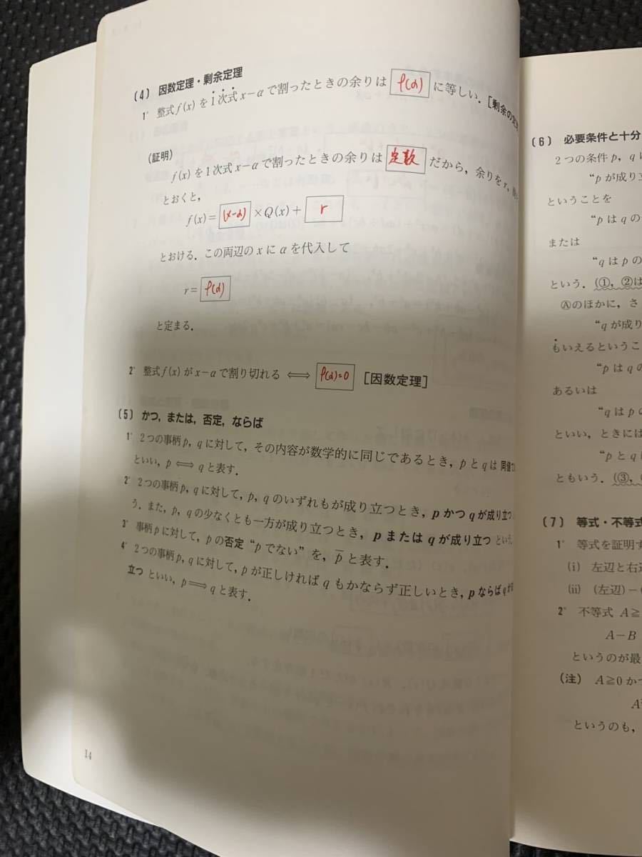 美品】 8割新品 駿台DVD 数学ⅠAⅡB 夏期冬期 小林隆章 テキスト2冊付