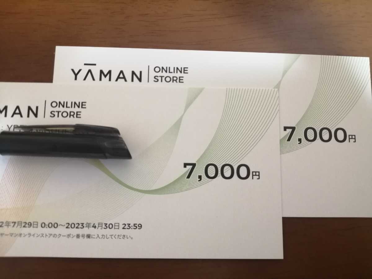 送料無料　ヤーマン YA-MAN 株主優待割引券 14,000円相当 （7,000円×2枚）_画像1