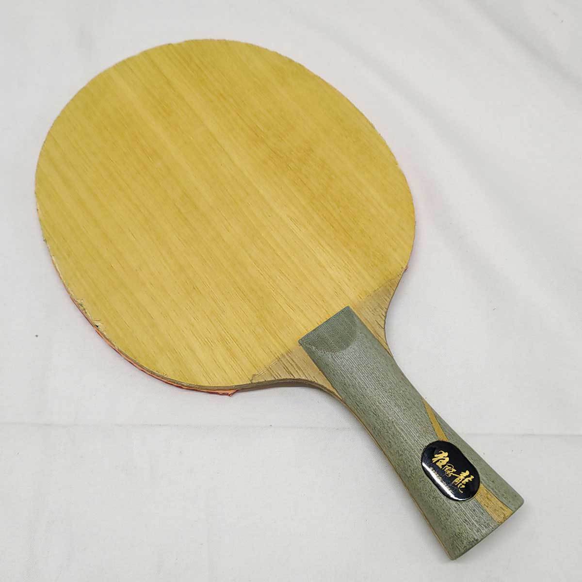 DHS 紅双喜 HURRICANE LONG V キョウヒョウ龍5 FL 卓球 ラケット