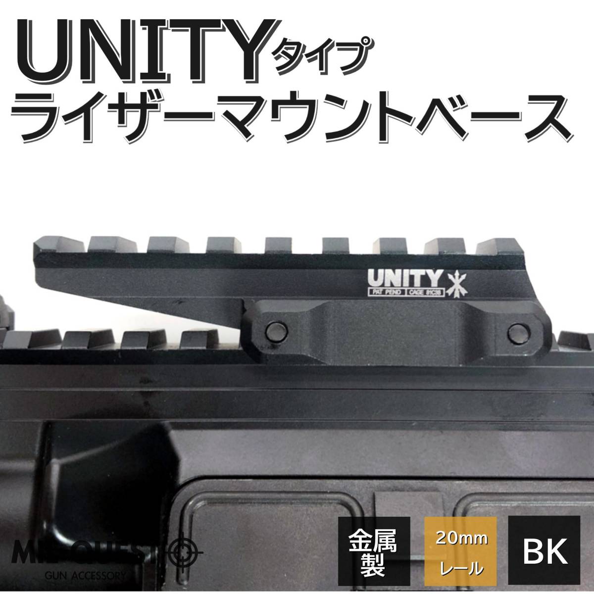 UNITY FAST OPTIC RISER MOUNT ブラウン サバゲー