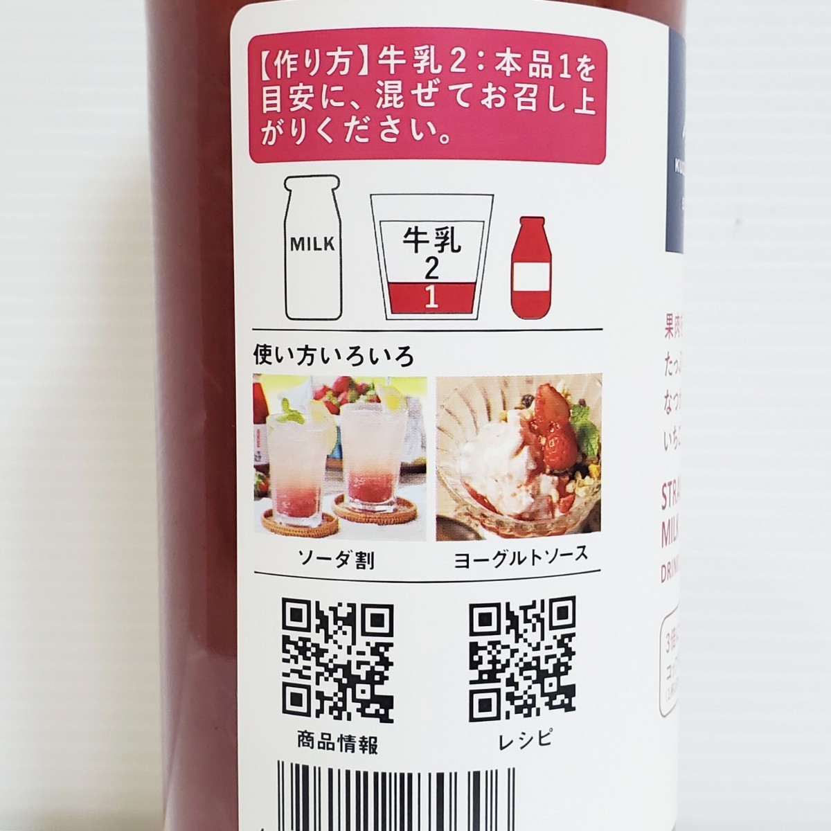 6本【 いちごミルクの素 470ml × 6本 】久世福商店 コストコ イチゴミルク いちごみるくの素 - organicfarmermag.com 6本【 いちごミルクの素 470ml × 6本 】久世福商店 コストコ イチゴミルク いちごみるくの素 - organicfarmermag.com