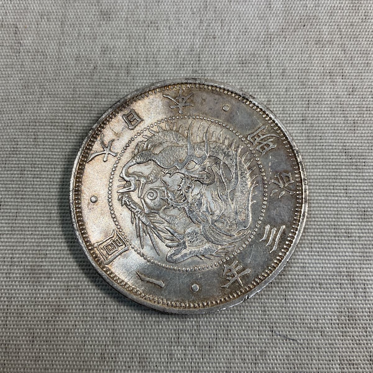 古銭 1円銀貨 銀貨 明治三年 | provinteccr.com