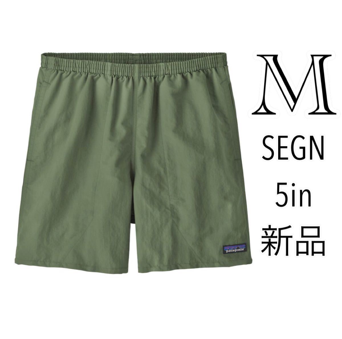 patagonia パタゴニア バギーズショーツ SEGN Mサイズ