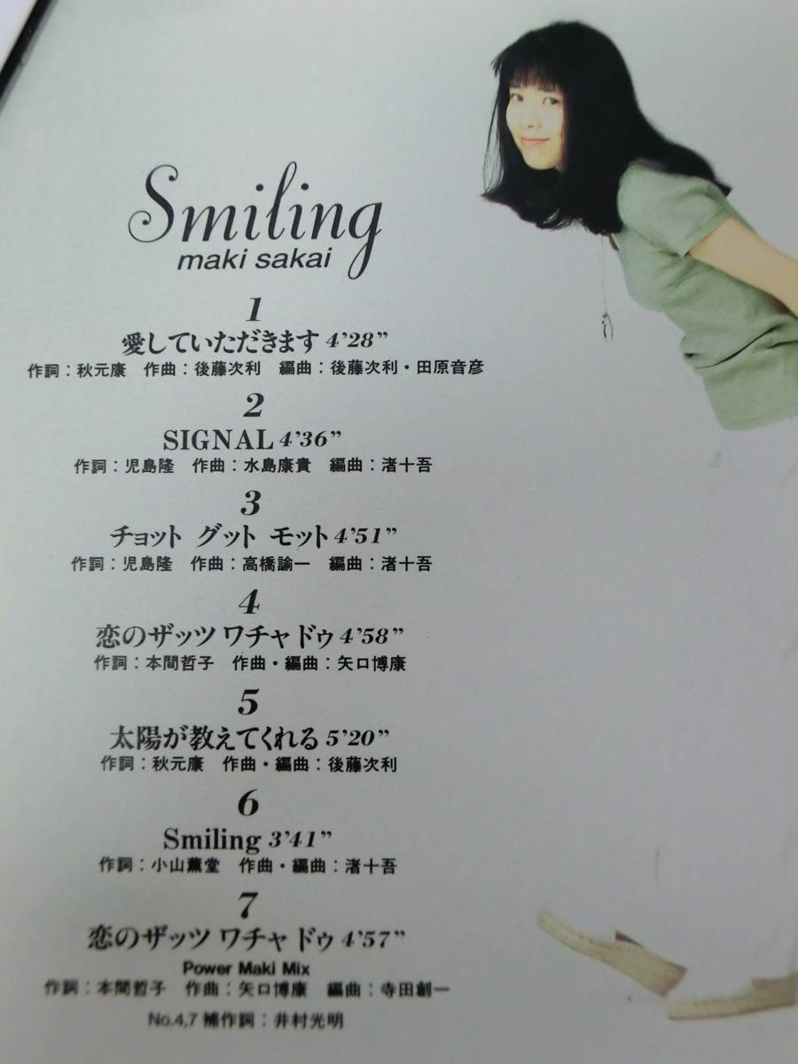 USED／CDアルバム／坂井真紀／Smiling／全7曲／TOCT-8483　P30888_画像6