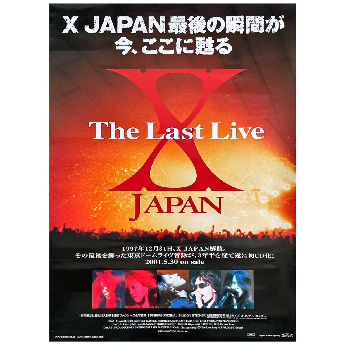 SUGIZO XJAPAN WEAREX DVD 封入特典 - ミュージシャン