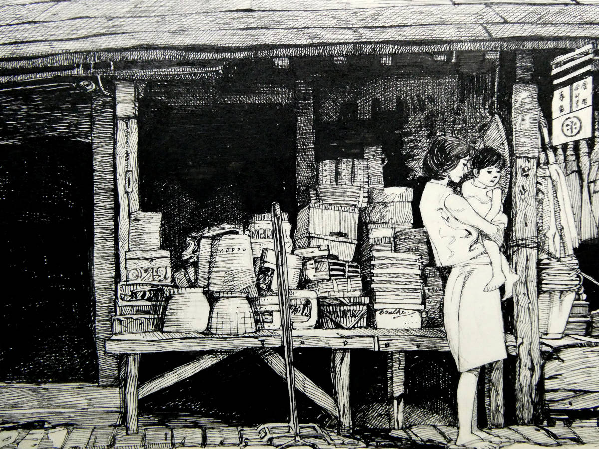 緊縛 タバコ屋の店先にて◆石塚芳幸◆自筆肉筆 真作 原画 画稿◆緊縛絵師◆責め絵 縄 SM◆佐伯俊男 上村一夫 篠崎春夫 椋陽児 小日向一夢 4