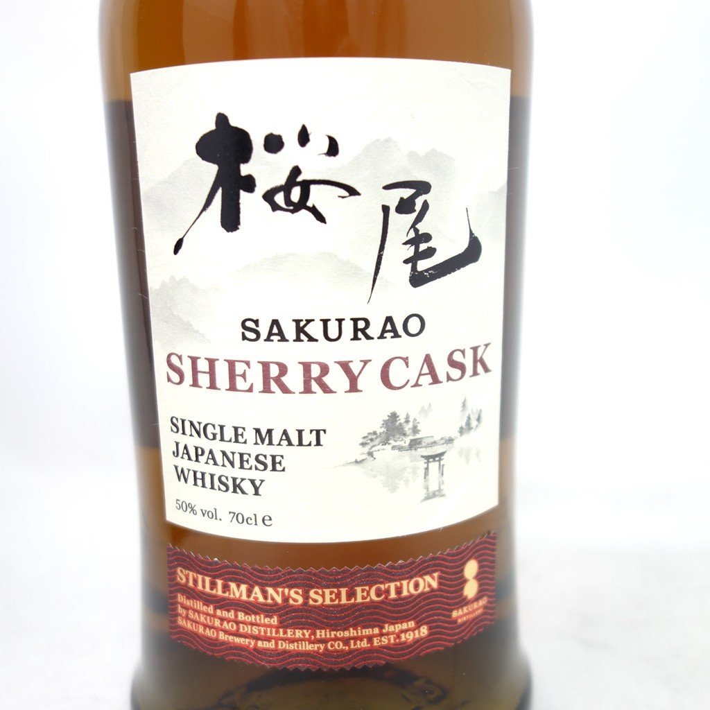 東京都限定】桜尾 シェリーカスク スティルマンズ セレクション 700ml