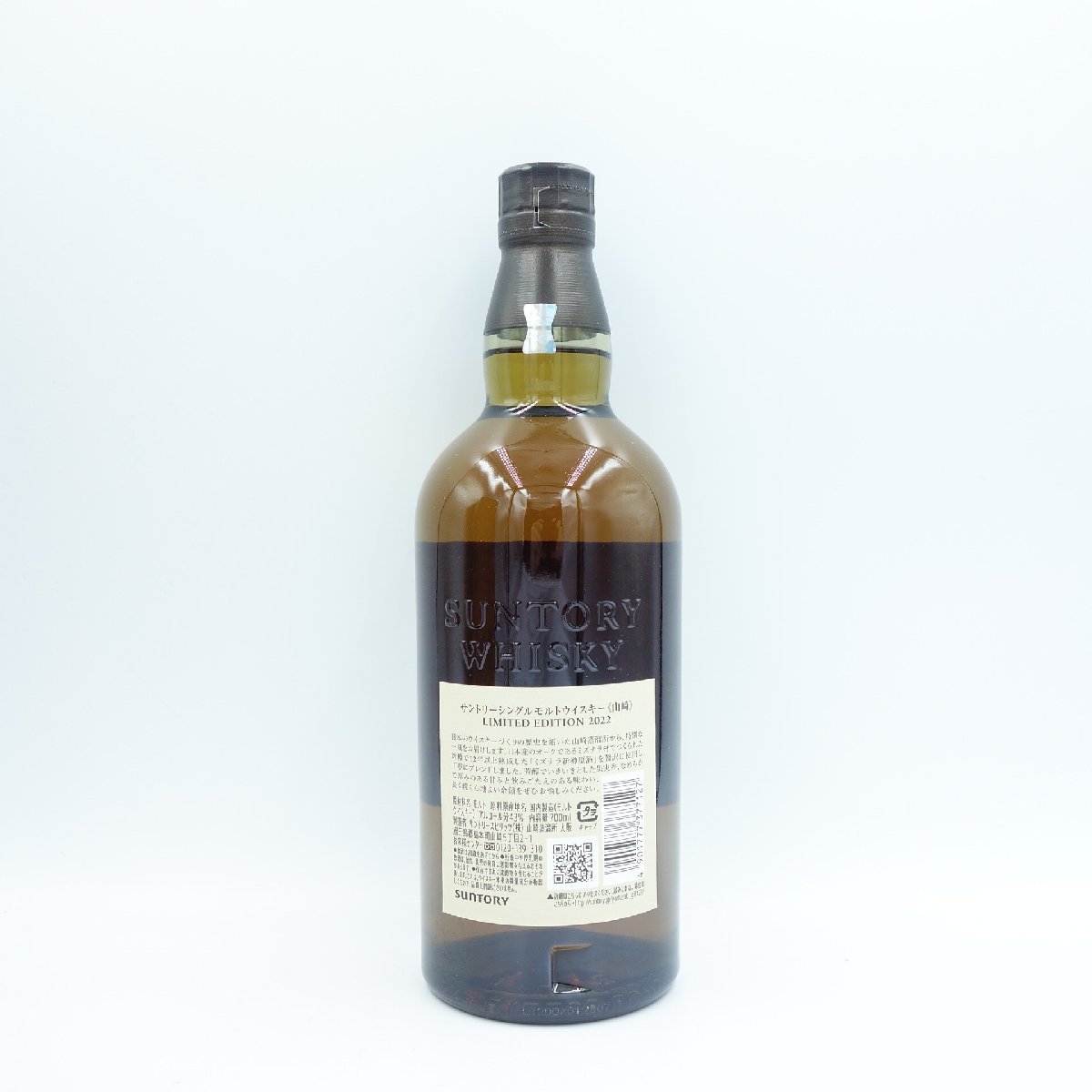東京都限定】サントリー 山崎 リミテッドエディション 2022 700ml 43