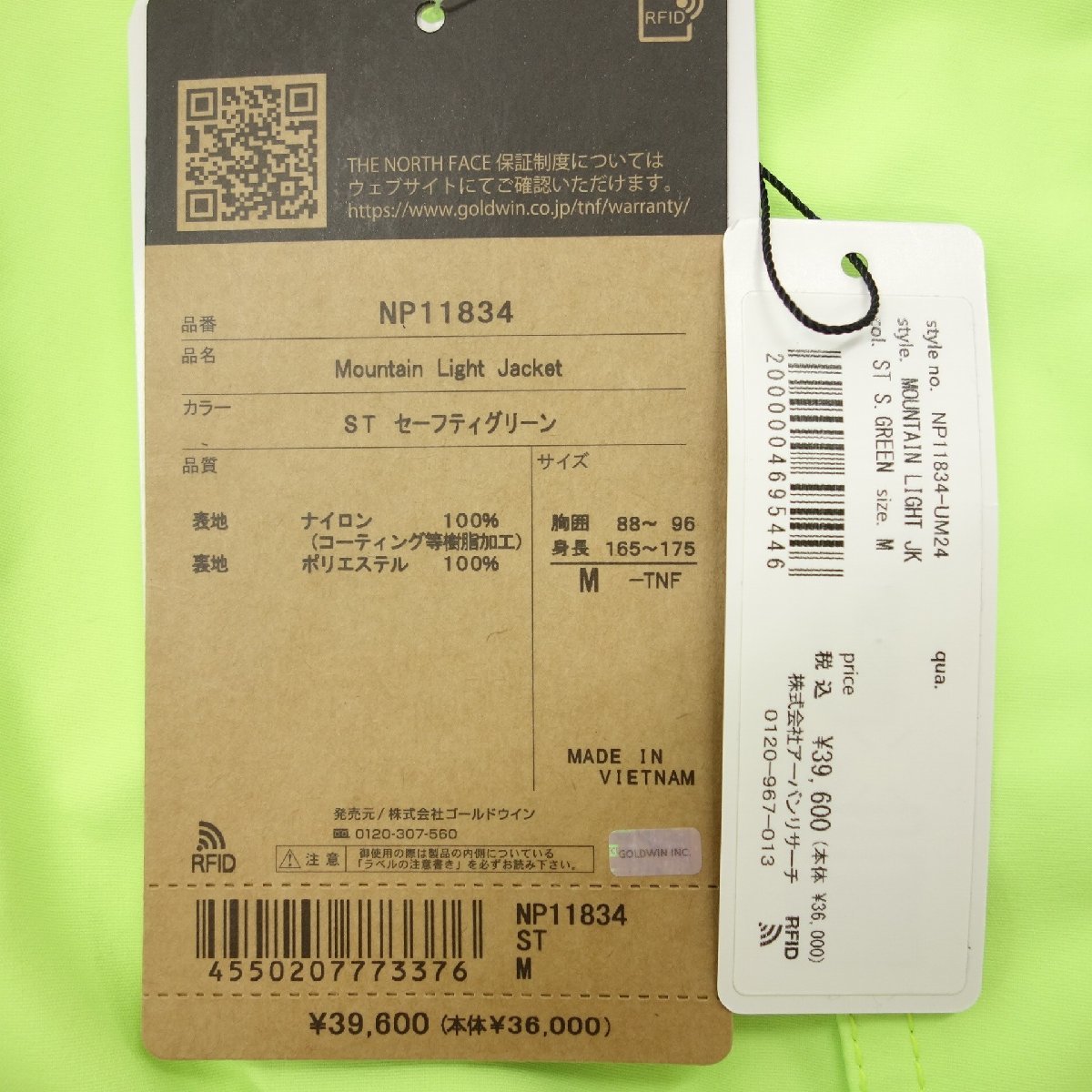 未使用◇ノースフェイス マウンテンライトジャケット ゴアテックス