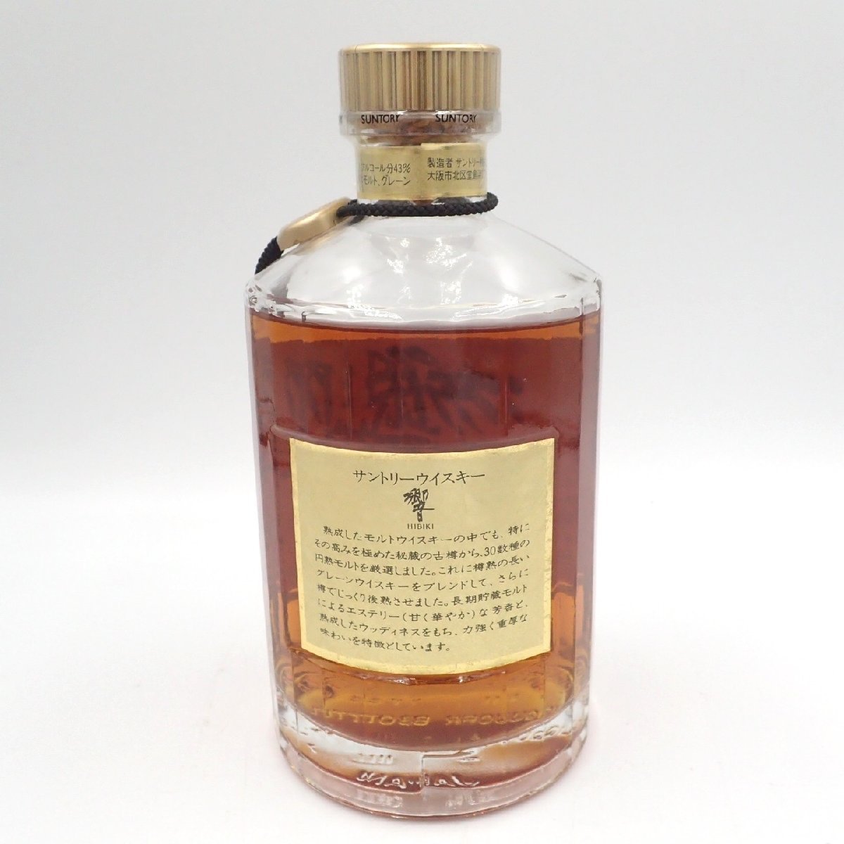 東京都限定】サントリー 響 裏ゴールドラベル 金キャップ 700ml 43