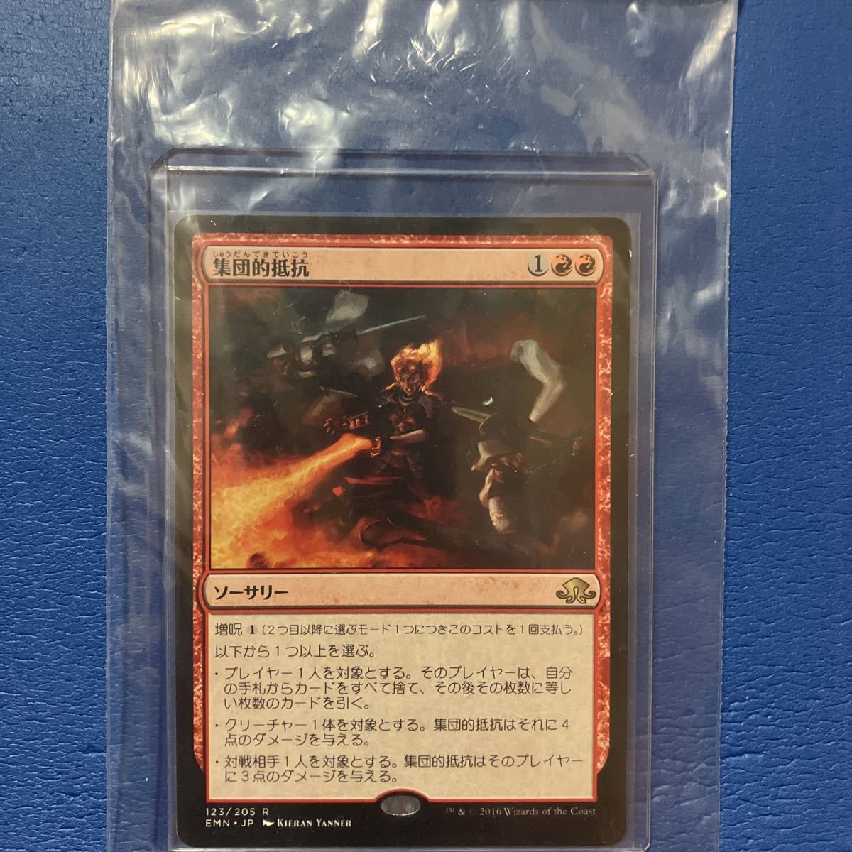 集団的抵抗/Collective Defiance 日本語版MTG EMN_画像3