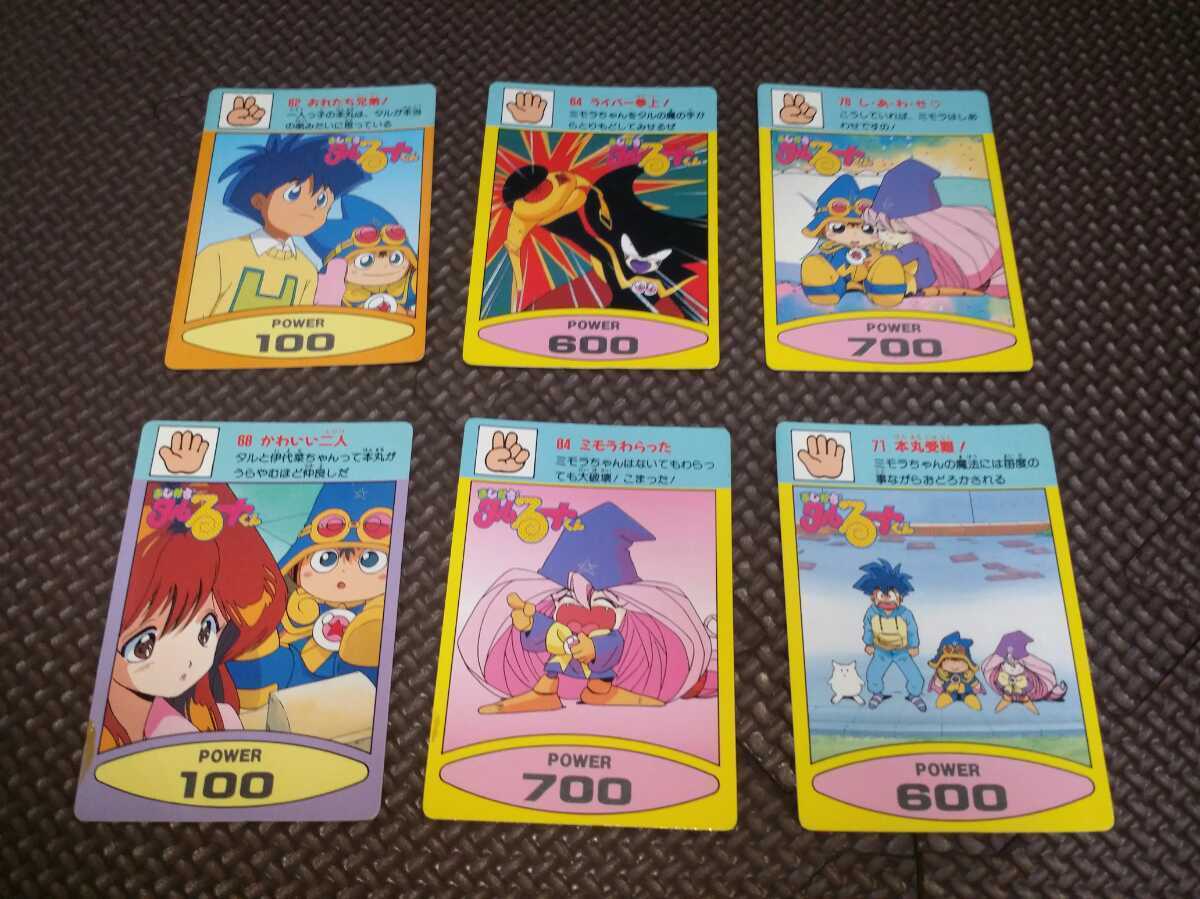 江川達也原作アニメ作品 まじかる タルるートくん カードダス30年位前の当時物 中古品6枚セット 昔懐かし80 90年代のアマダppカード 在庫あり 即納 カードダス30年位前の当時物