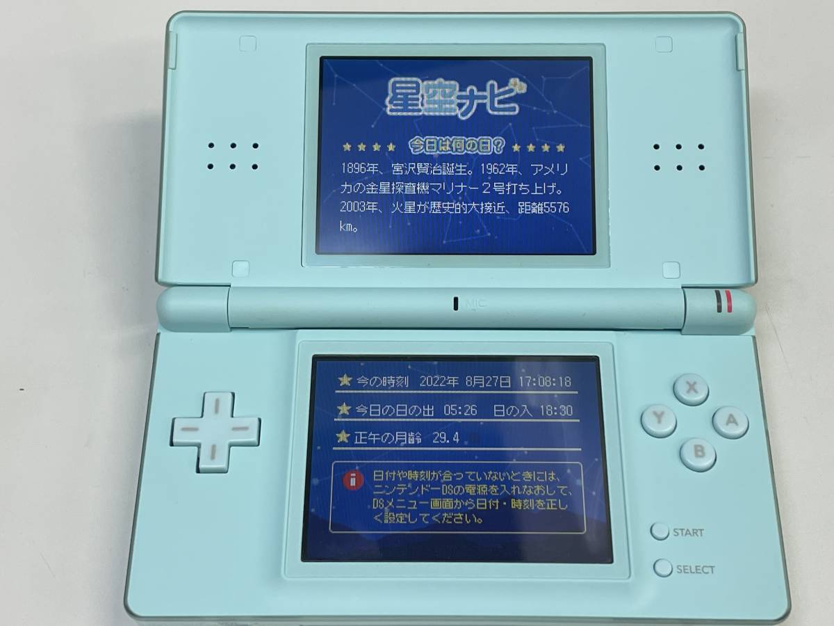 管15513B〉 【DS】ニンテンドー DS Lite ライト アイスブルー