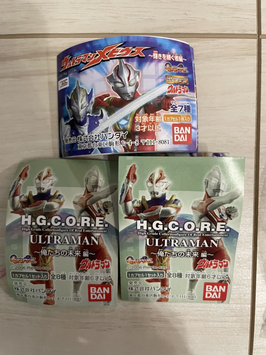 バンダイ ガシャポン系 HGCORE HGシリーズ 詰め合わせ ウルトラマン