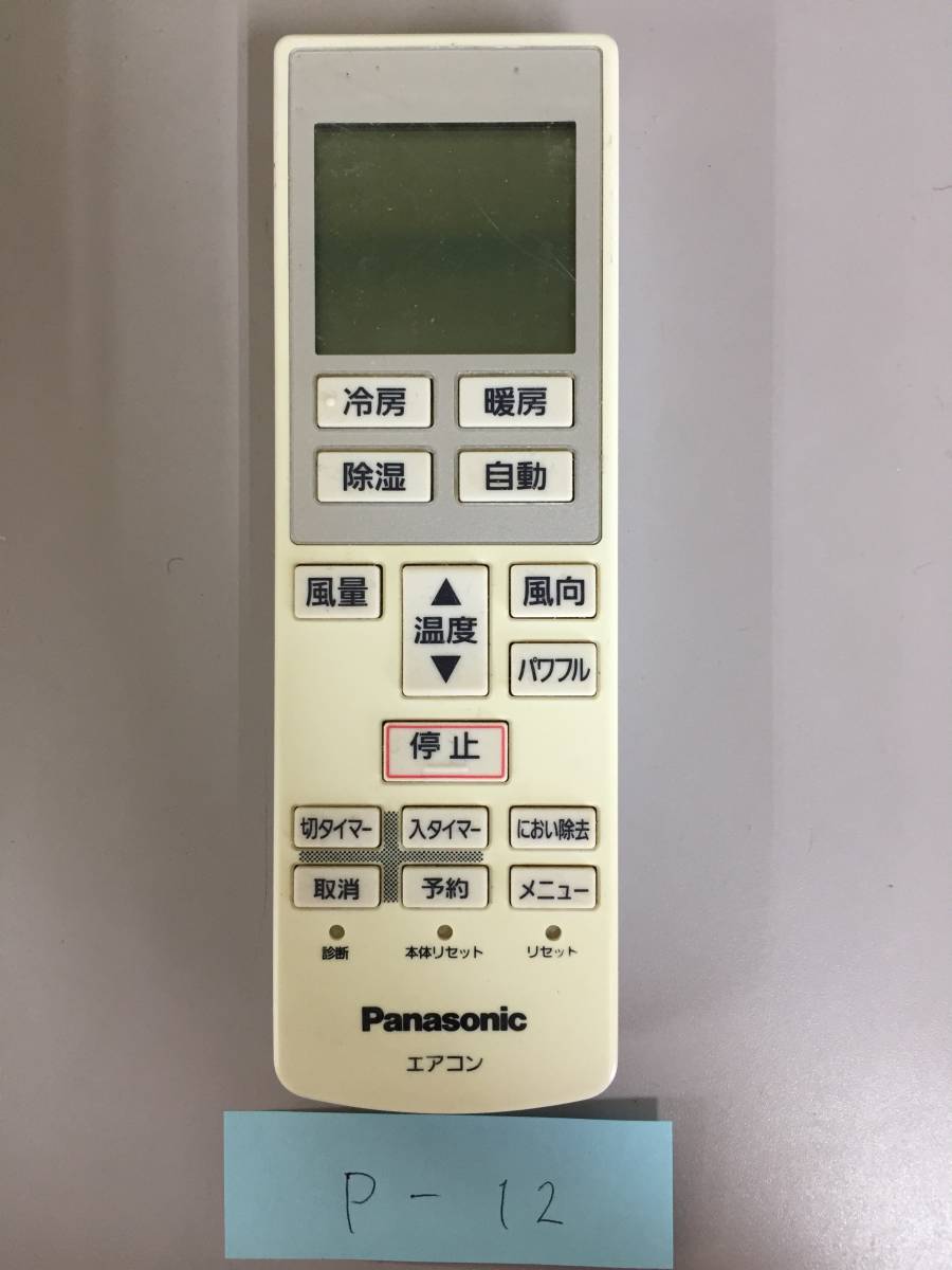 エアコン リモコン Panasonic パナソニック A75C3639