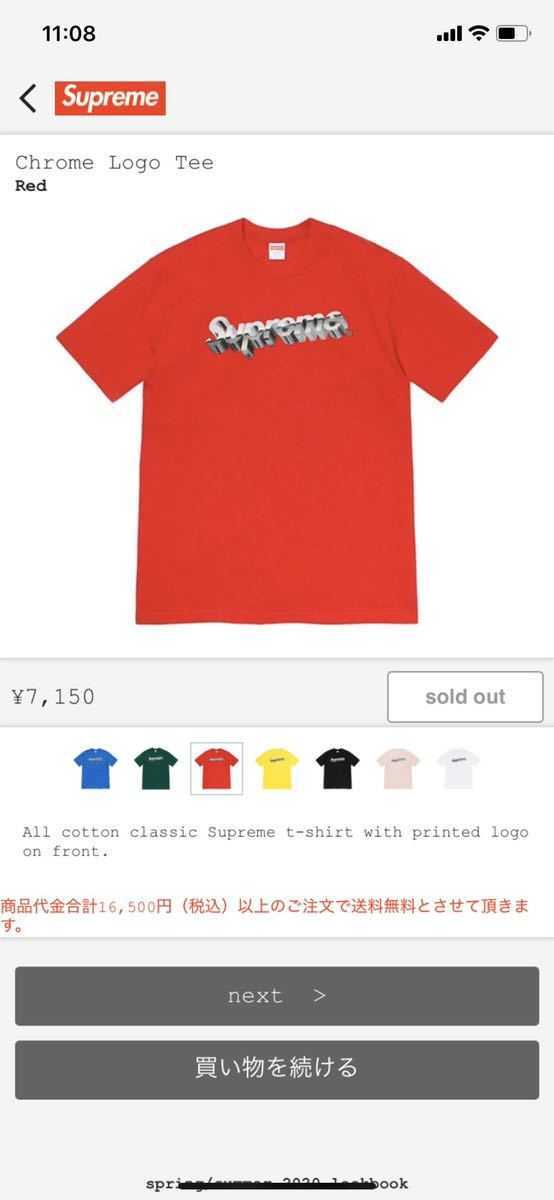 新品正規 シュプリーム Supreme Chrome Logo Tee White クローム ロゴ