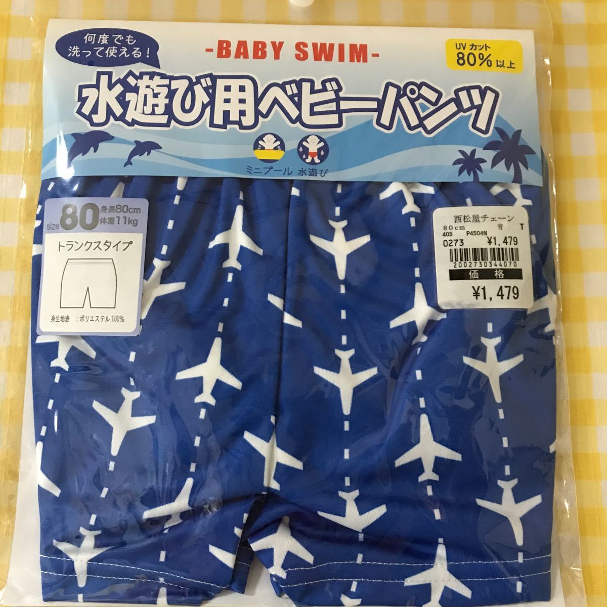 80cm playing in water for [ baby pants ] swimsuit trunks type airplane 