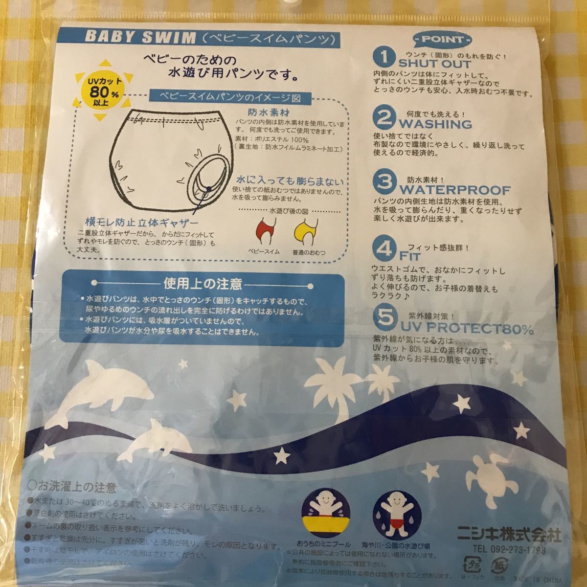 80cm playing in water for [ baby pants ] swimsuit trunks type airplane 