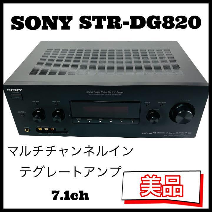 SONY STR-DH790 ソニー マルチチャンネル アンプ www.autonavsistemas