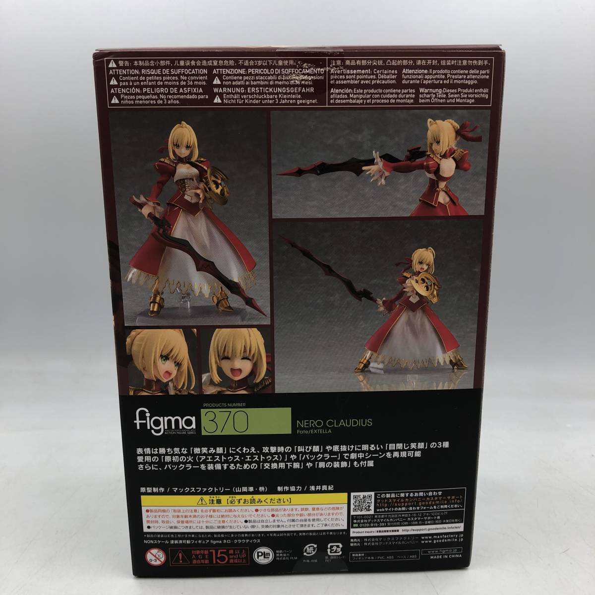 未開封 ネロ・クラウディウス / 購入特典付き 目閉じ