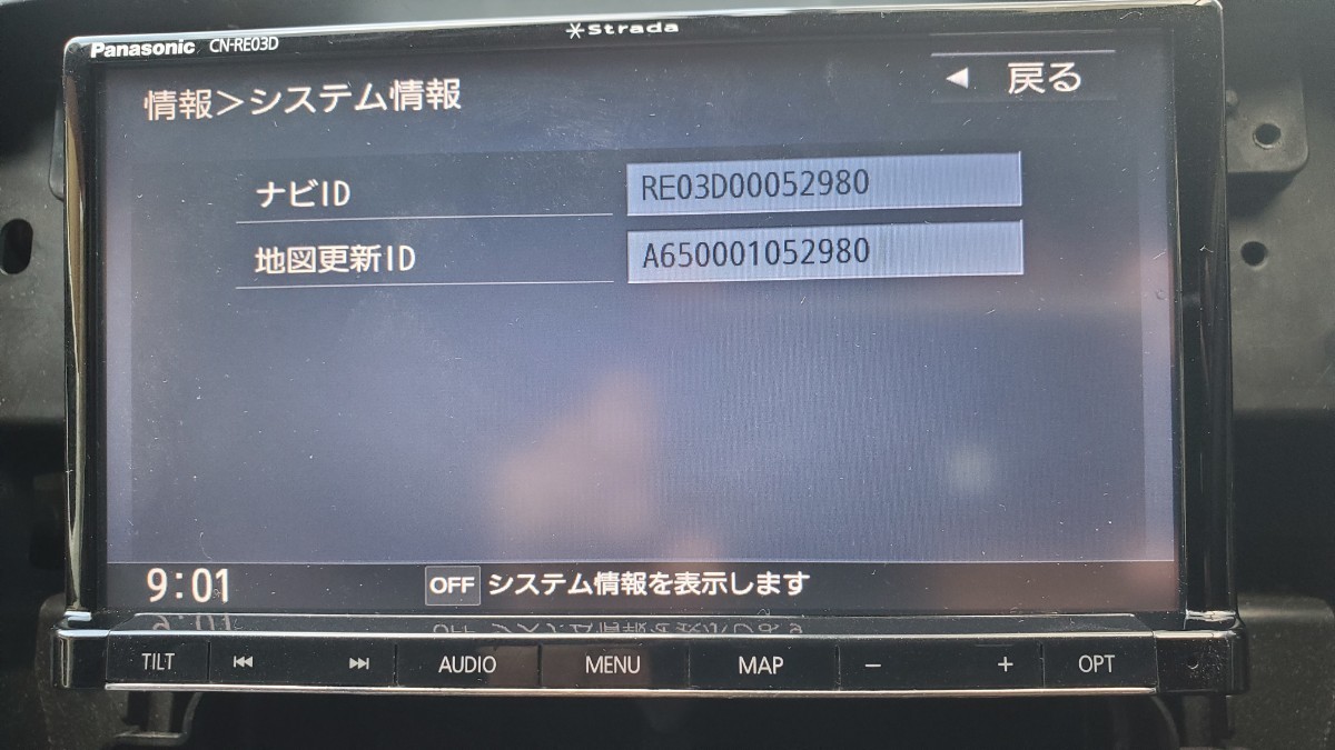 パナソニックナビゲーション 2021年度版地図データ更新 CN-RE03D パナソニックナビゲーション 2021年度版地図データ更新 CN-RE03D
