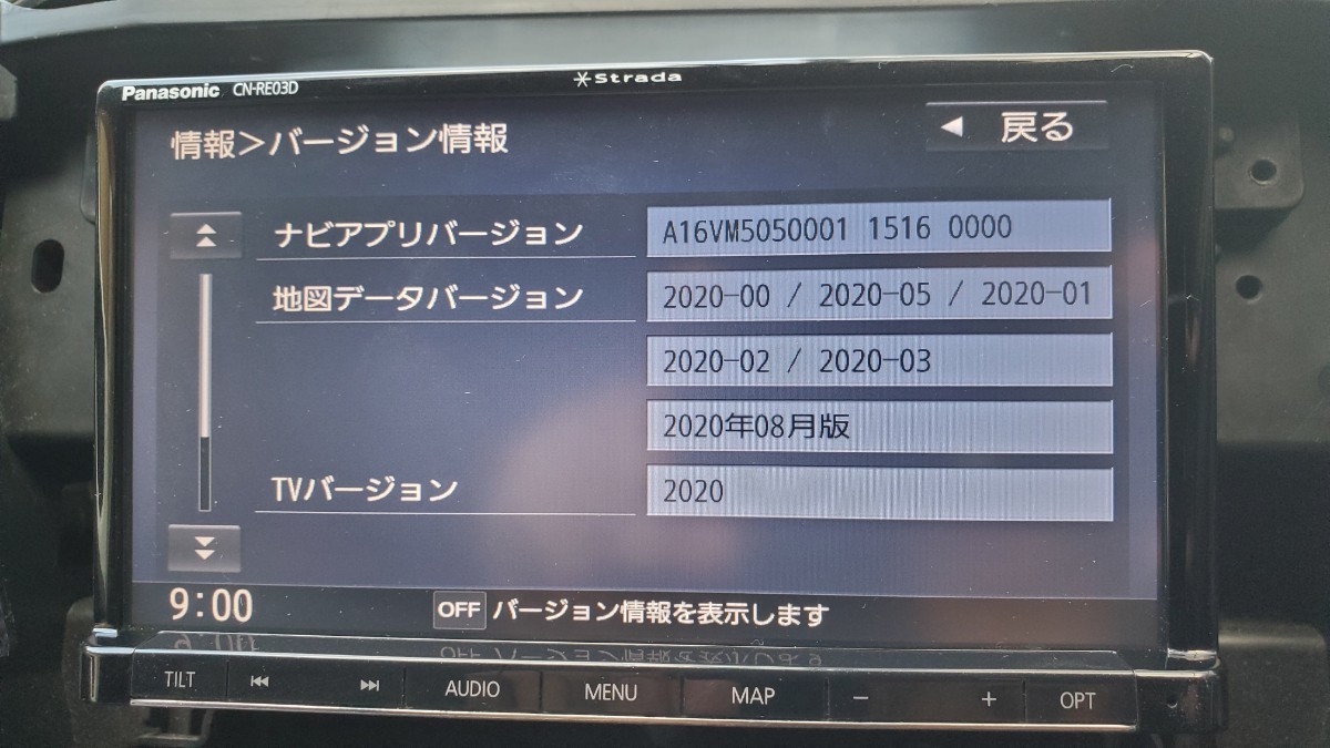 パナソニックナビゲーション 2021年度版地図データ更新 CN-RE03D パナソニックナビゲーション 2021年度版地図データ更新 CN-RE03D