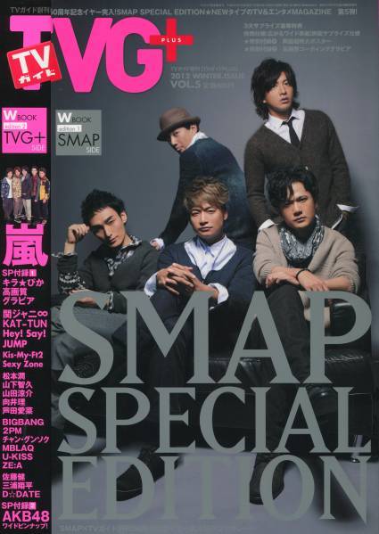 SMAP 表紙＆ポスター付＆ピンナップ付き★木村拓哉 草彅剛 香取慎吾 中居正広 稲垣吾郎★aoaoya_画像1