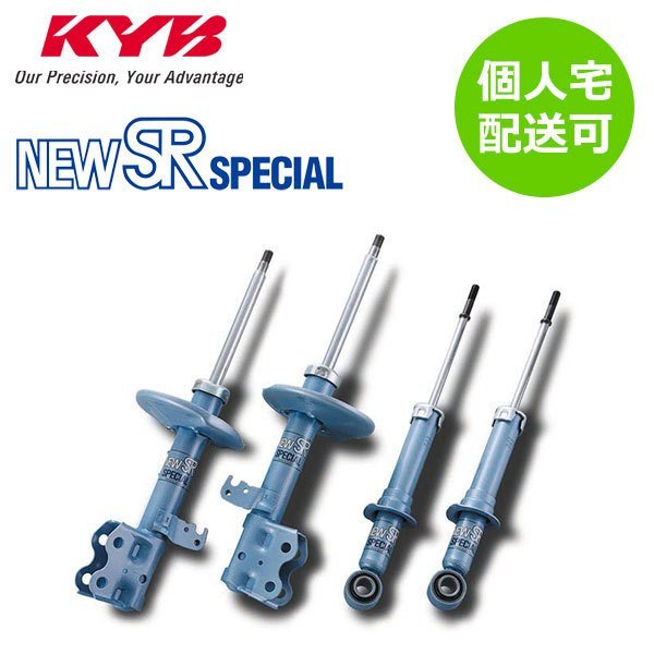 KYB カヤバ NEW SR SPECIAL ショック 1台分 AZ-1 PG6SA NST5108 NST5109 個人宅発送可