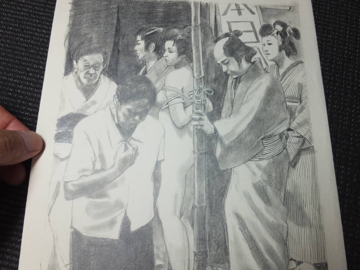 椋陽児!大判!肉筆原画!SMセレクト掲載!美女街中緊縛! 検 椋陽児!大判!肉筆原画!SMセレクト掲載!美女街中緊縛! 検