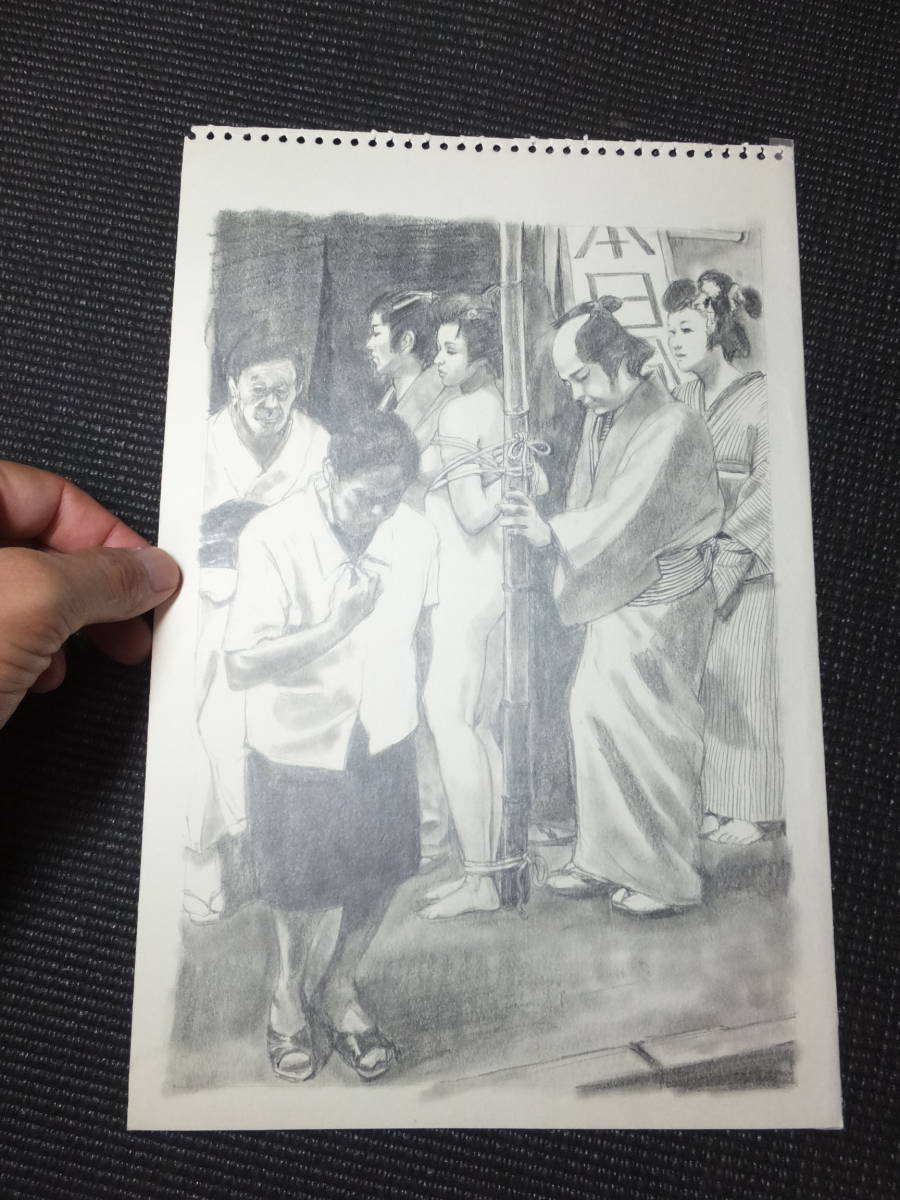 椋陽児!大判!肉筆原画!SMセレクト掲載!美女街中緊縛! 検町田ひらく山本 椋陽児!大判!肉筆原画!SMセレクト掲載!美女街中緊縛! 検町田ひらく山本