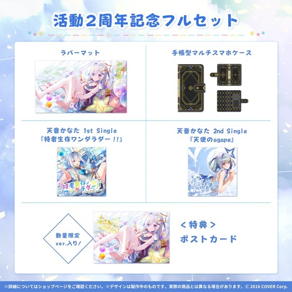 ホロライブ 天音かなた 活動2周年記念 数量限定フルセット 直筆サイン