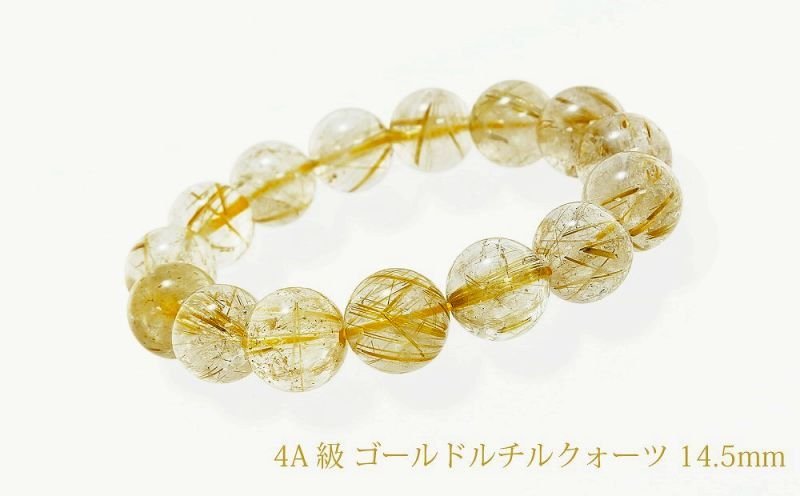 個別売り ブラジル産 4A級 金運アップ ゴールドルチルクォーツ 14.5mm