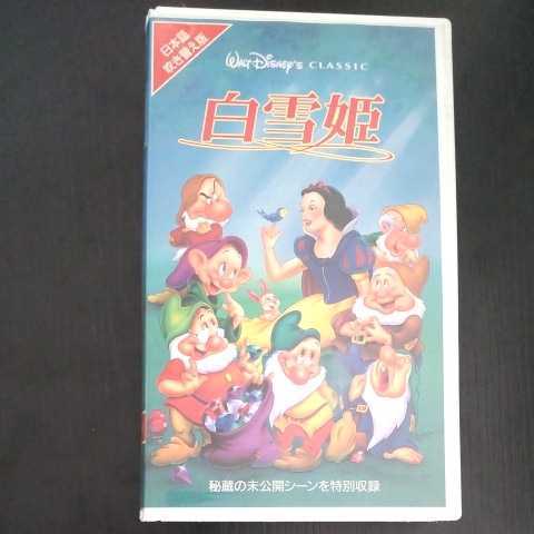  Snow White VHS video woruto* Disney Classic Hi-Fi stereo color approximately 83 minute Japanese blow . change version 1994 year 