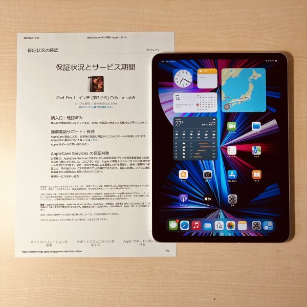 SIMフリー iPad pro 11 128GB 第3世代 wifi + cellular smk-koperasi