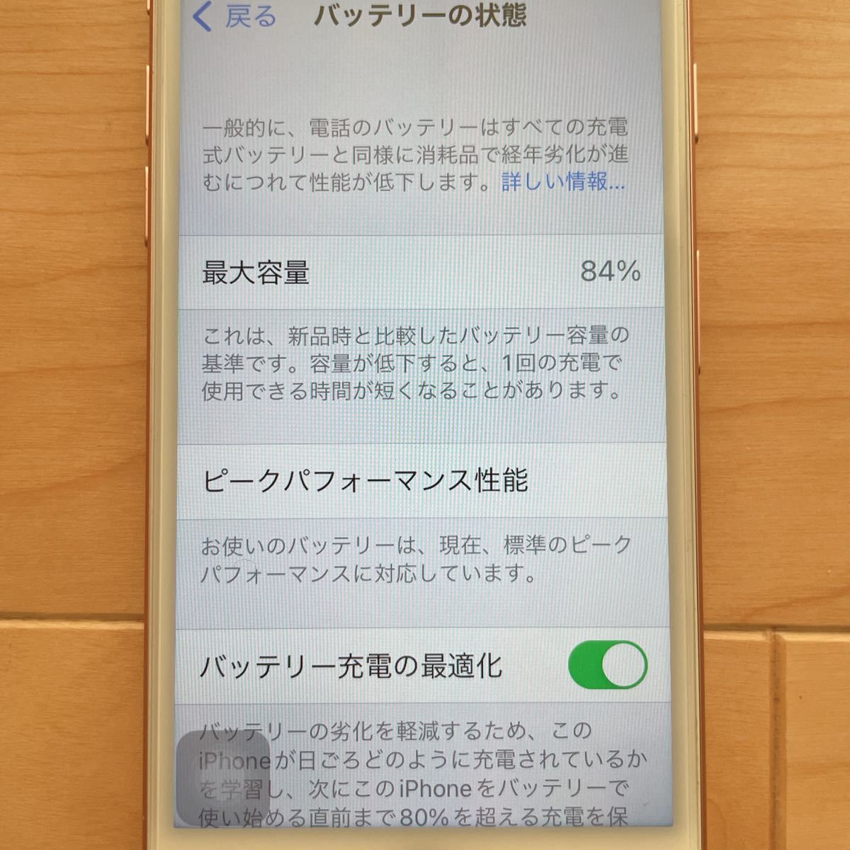iPhone7 32GB RoseGold ソフトバンク　ジャンク品