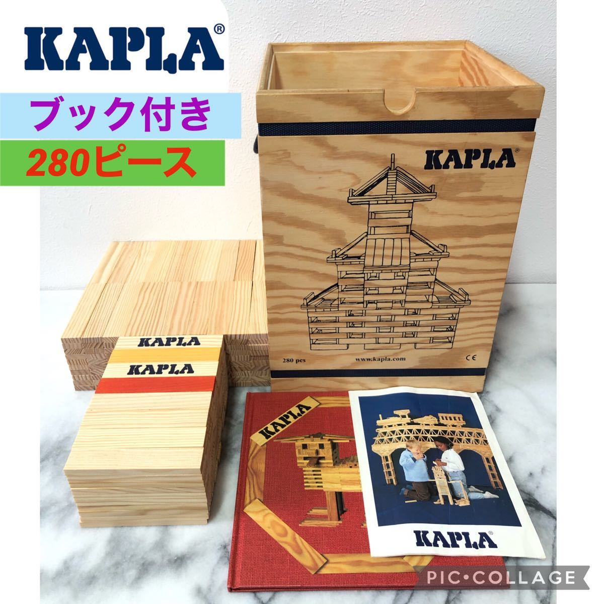 天然木カプラKAPLA 280ピース 積み木【訳あり特価】|知育玩具 天然木カプラKAPLA 280ピース 積み木【訳あり特価】|知育玩具