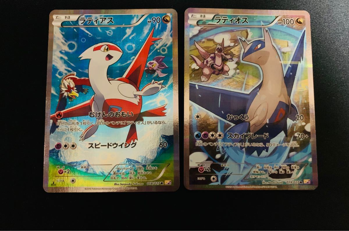 ポケモンカードゲーム ラティアス ラティオス 2枚SET|Yahoo ポケモンカードゲーム ラティアス ラティオス 2枚SET|Yahoo