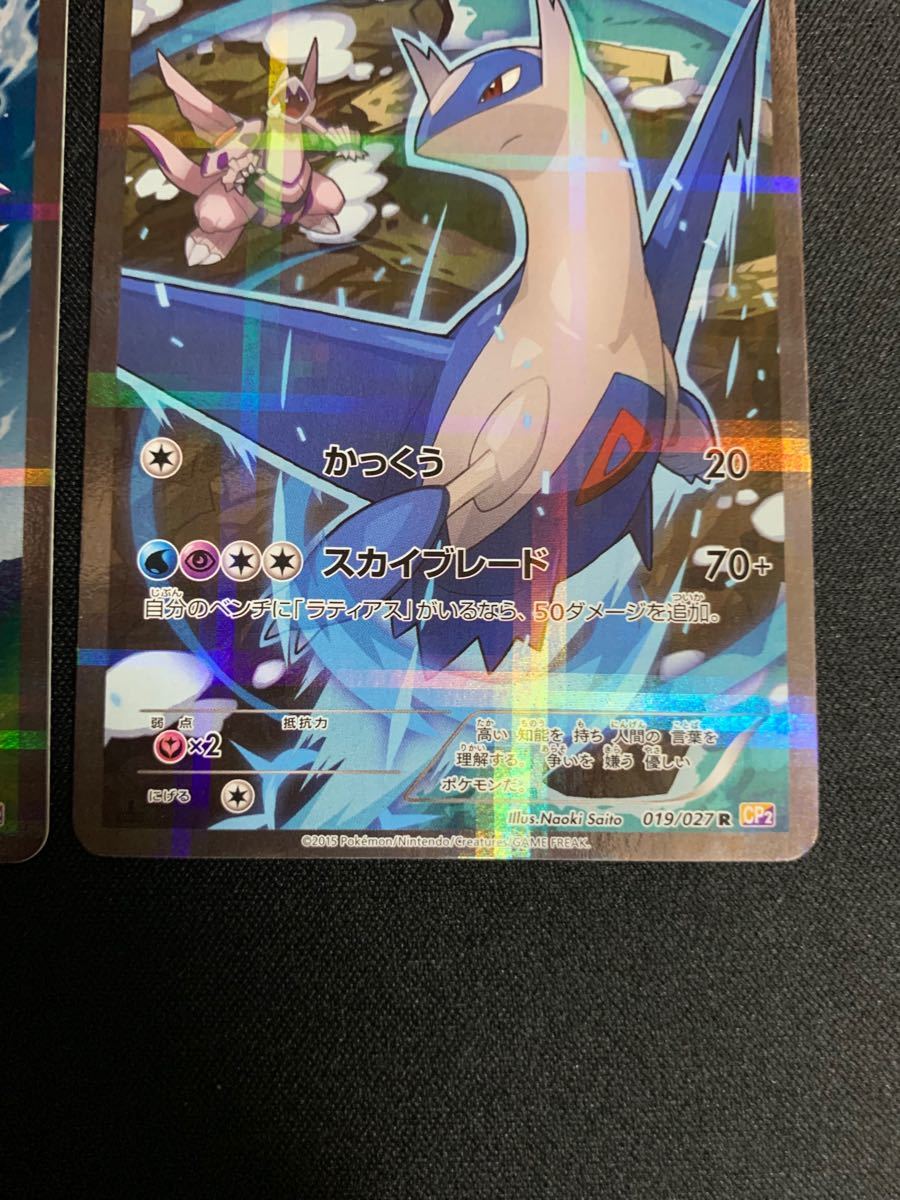 ポケモンカードゲーム ラティアス ラティオス 2枚SET|Yahoo ポケモンカードゲーム ラティアス ラティオス 2枚SET|Yahoo