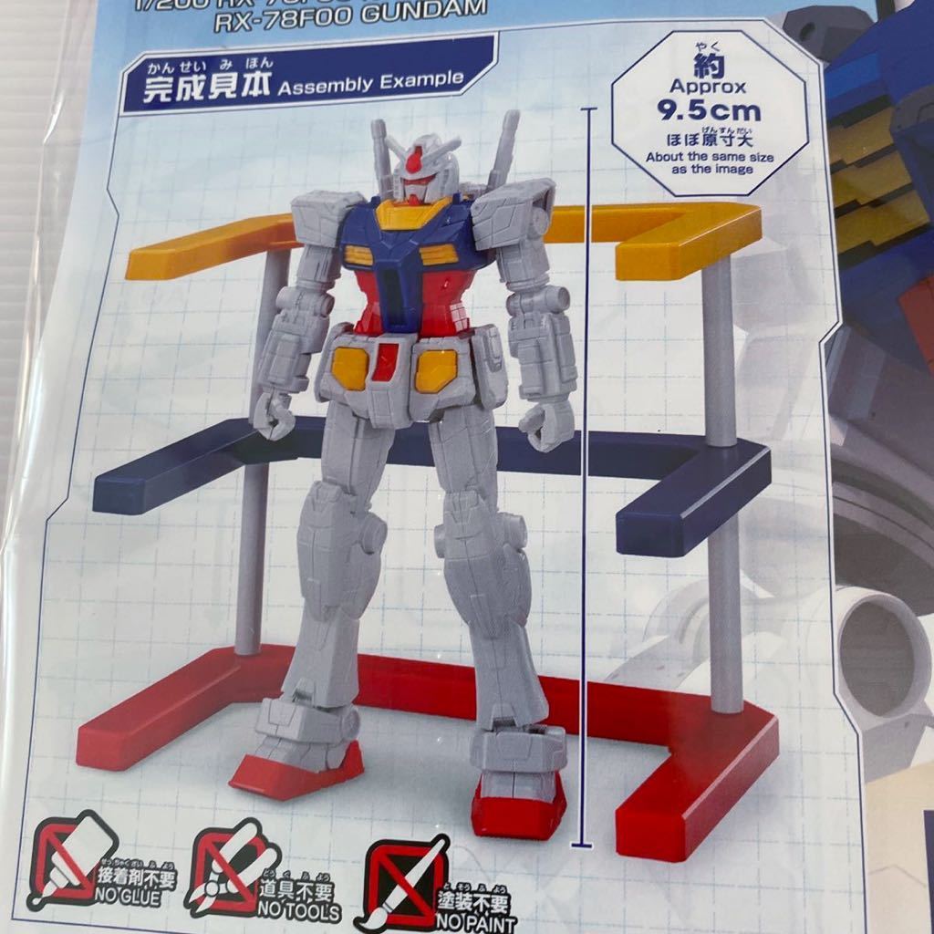 ガンプラ 非売品 未組立 ガンダムファクトリー 1/200 RX-78F00 横浜 入場特典 GUNDAM FACTORY YOKOHAMA BANDAI exclusive plastic model 2の画像4