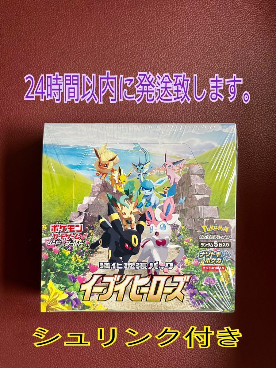 新品・未開封/シュリンク付き】☆ポケモンカードゲーム ソード